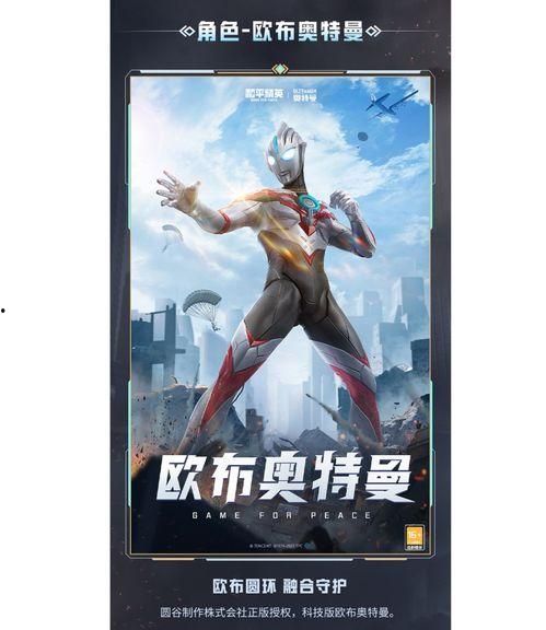 奥特曼基地爆料视频全集,全视频解析神秘宇宙守护者